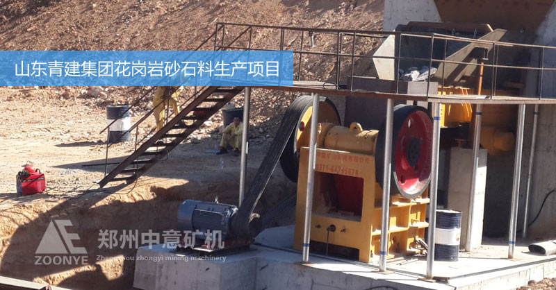 山東青建集團花崗巖碎石項目