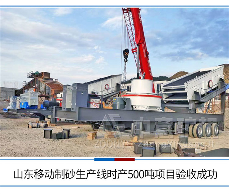 制砂機生產現場