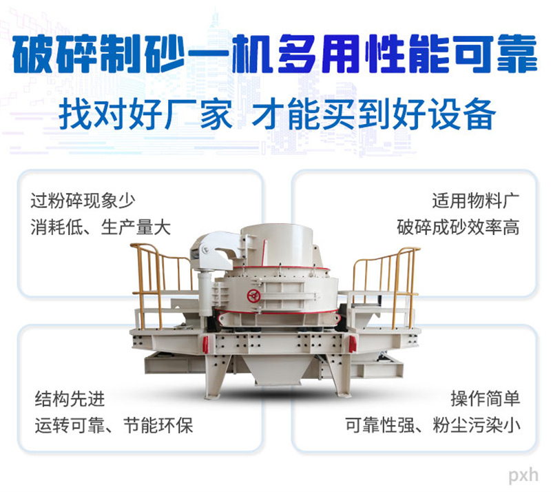 制砂機(jī)優(yōu)勢(shì)