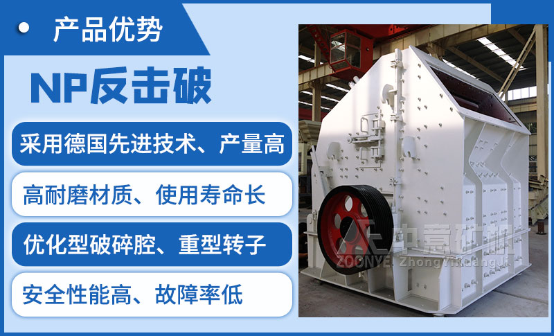 反擊式破碎機性能優勢
