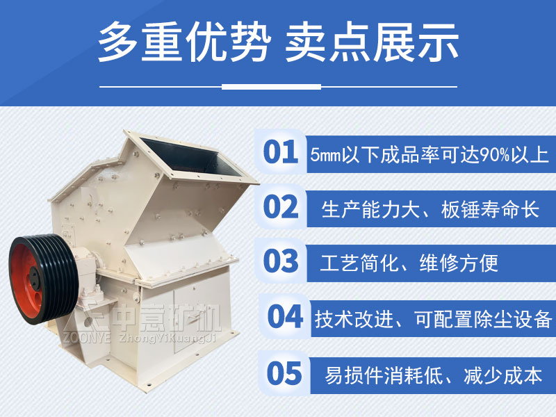 高效細碎機優勢