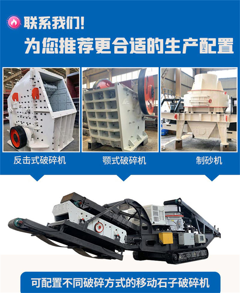 砂石設備機型多樣
