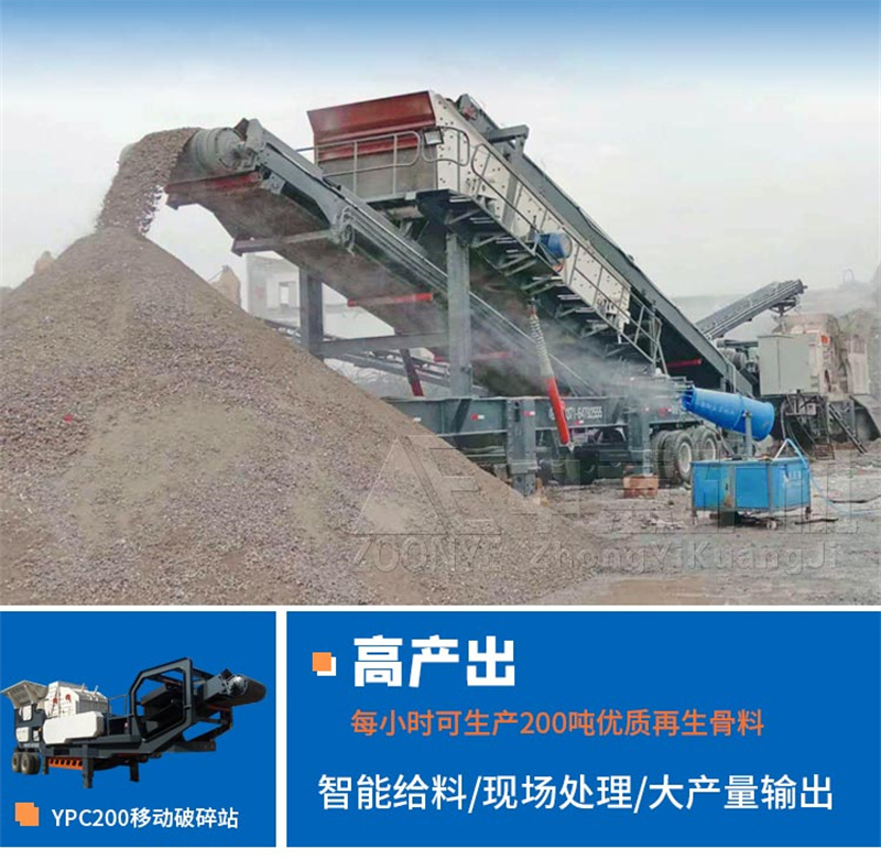 移動式建筑垃圾處理破碎機(jī)