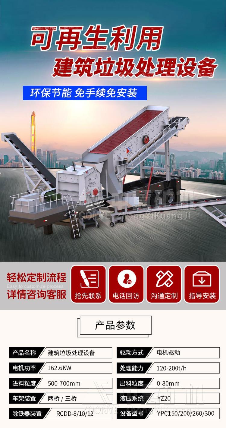 建筑渣土粉碎機(jī)