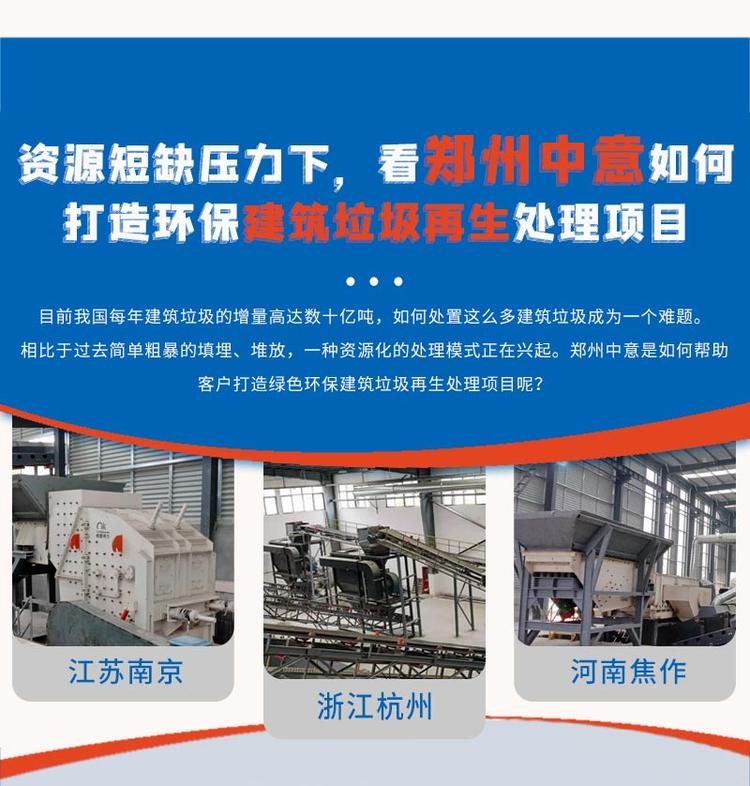 建筑渣土粉碎機(jī)