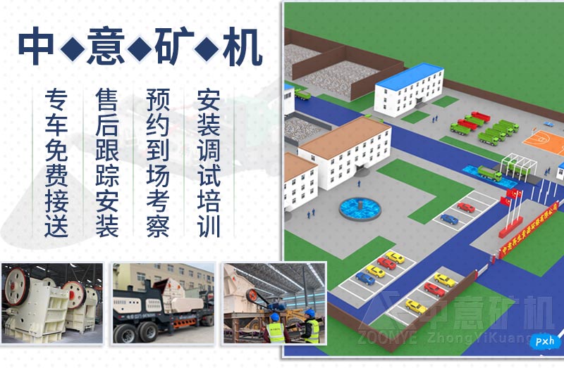 鄭州中意建筑垃圾處理設備生產廠家.jpg