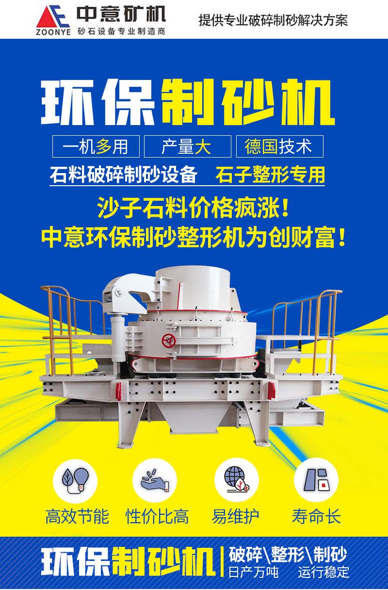砂石破碎機