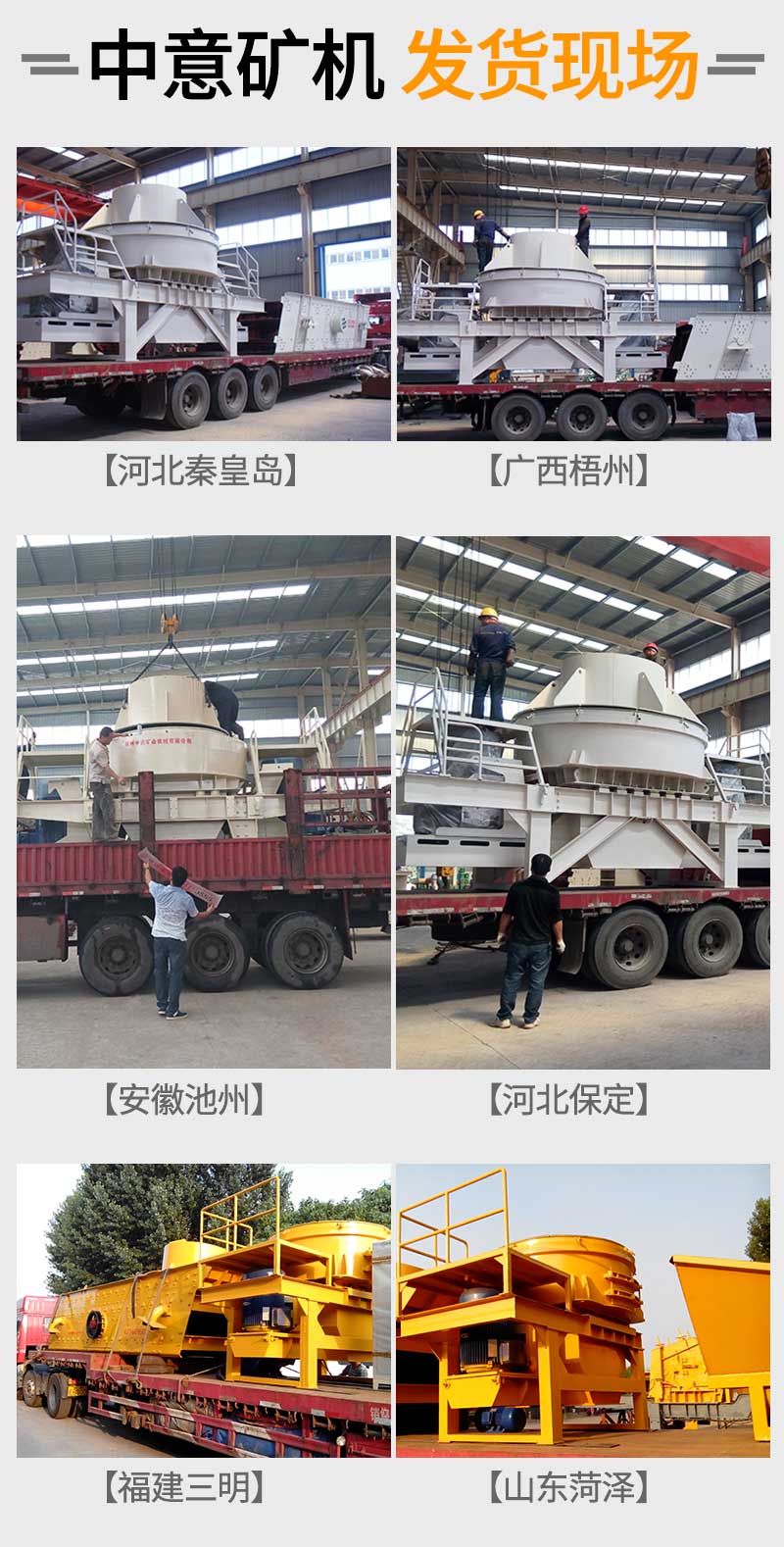 制沙機(jī)多個(gè)案例