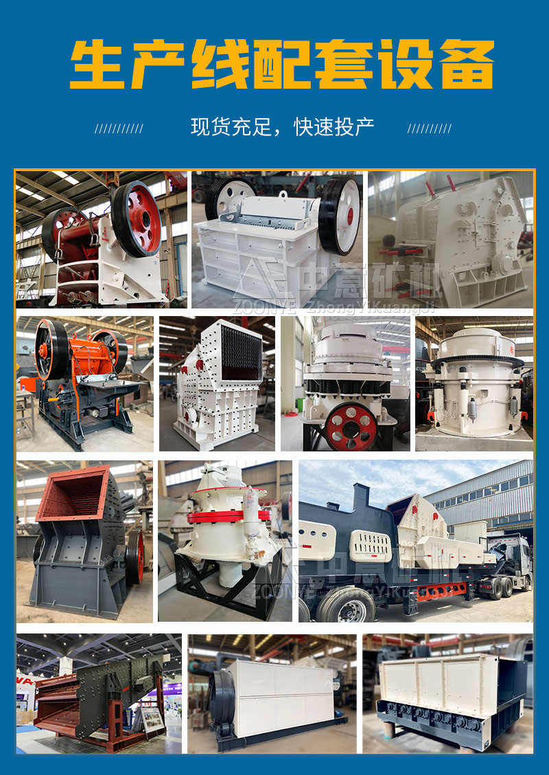 鵝卵石破碎設(shè)備廠家