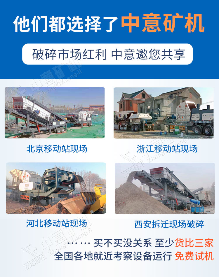 移動建筑垃圾破碎機案例