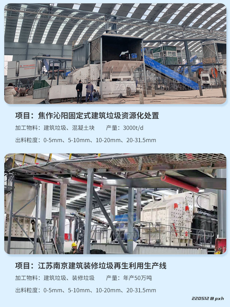 固廢垃圾處理案例