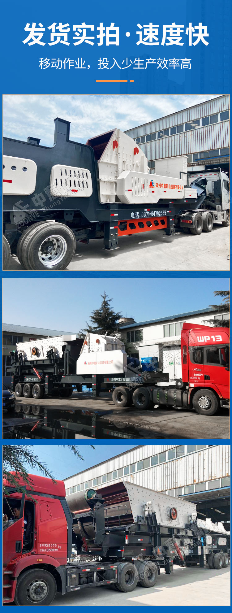 移動破碎機部分現(xiàn)場案例