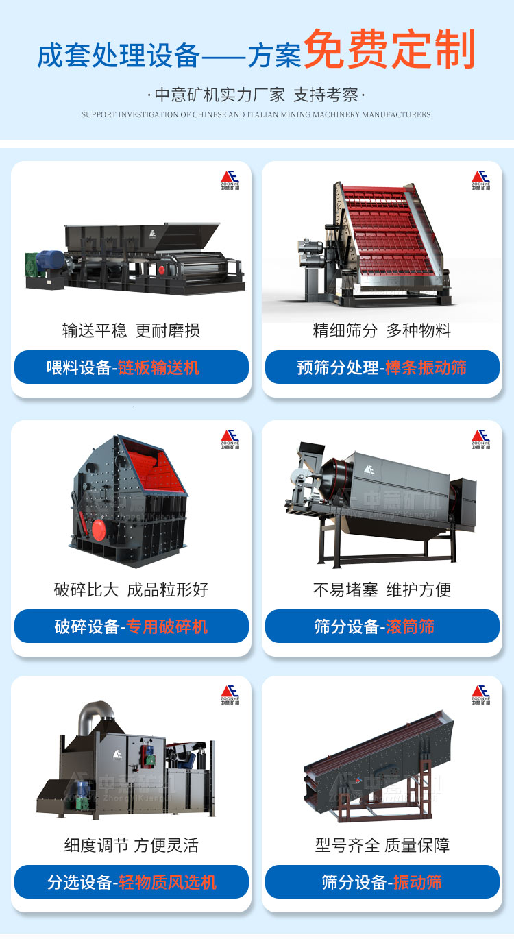 裝修垃圾處理設(shè)備