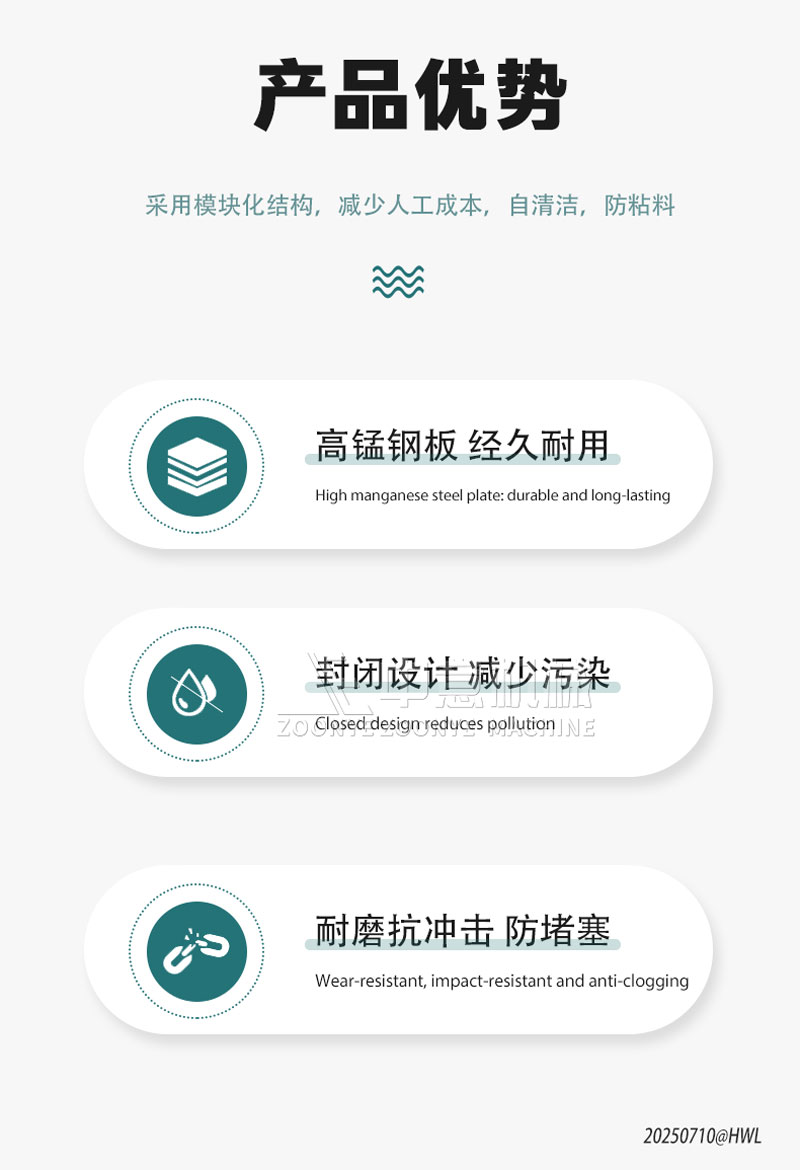 生活垃圾處理設(shè)備優(yōu)勢